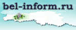 bel-inform.ru